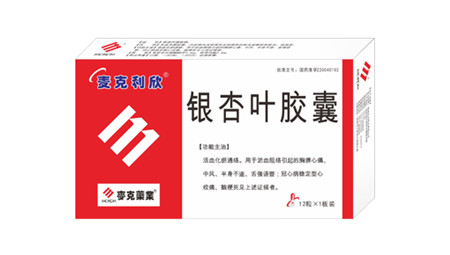 銀杏葉膠囊藥典收錄國家醫保 