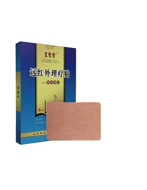 遠紅外理療貼 腰椎間盤突出貼 膏藥 巴布 理療貼 止痛貼 理療貼廠家 底價招商
