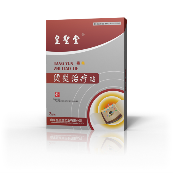 燙熨治療貼 燙熨治療貼廠家 膏藥貼牌代加 燙熨治療貼 臨床醫保 臨床掛網 貼牌定制