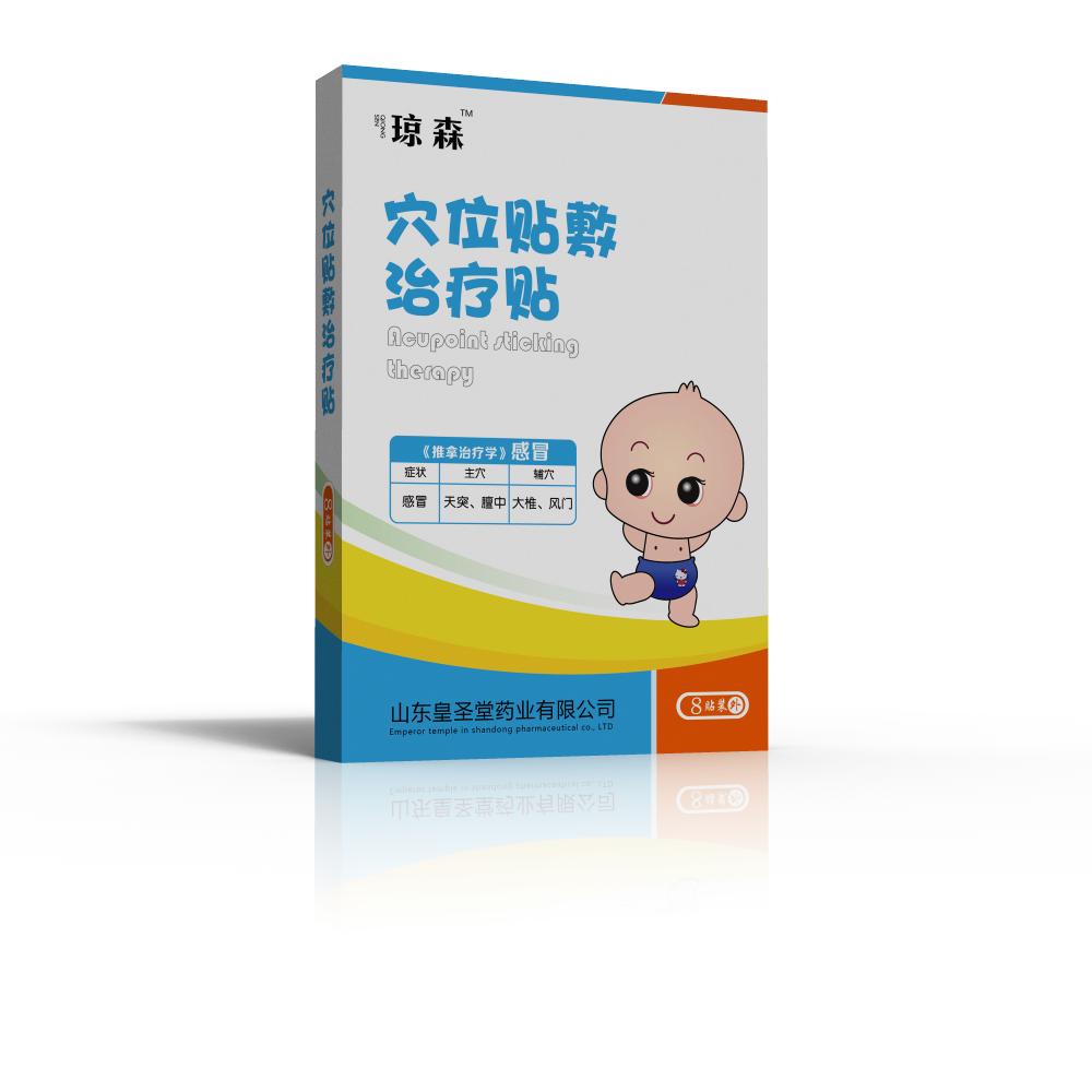 小兒感冒貼兒童穴位貼 兒童穴位貼敷治療貼，穴位貼廠家，瓊森感冒