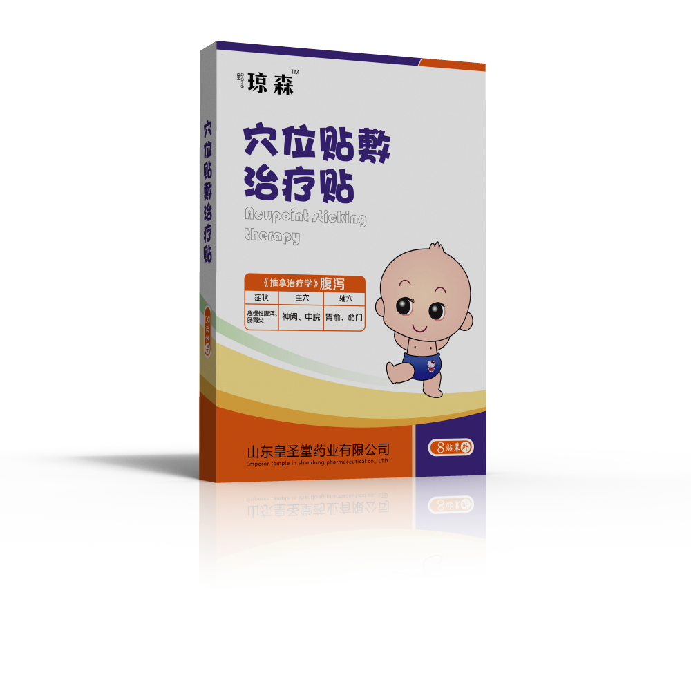 穴位貼-兒童腹瀉貼 兒童膏藥 穴位貼生產廠家 招代理 兒科