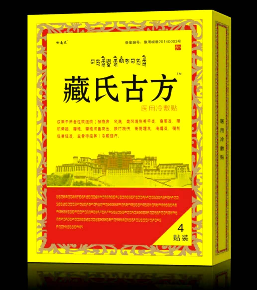 藏氏古方醫用冷敷貼 醫用冷敷貼