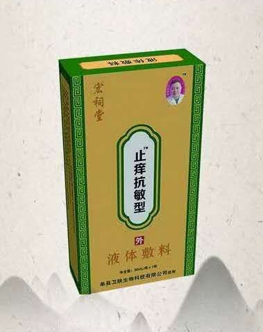 宏祠堂膚康型液體敷料 液體輔料。外用產品 膏劑 貼劑 皮膚病