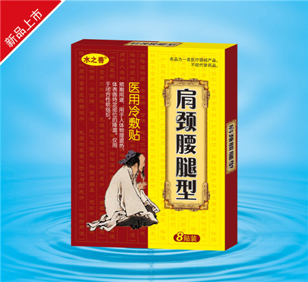 肩頸腰腿型醫用冷敷貼 