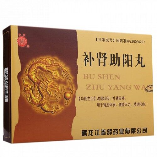 補腎助陽丸 