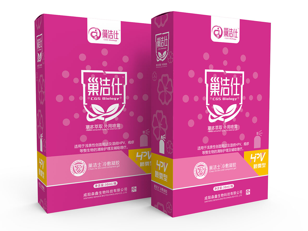 巢潔仕噴劑型·清除HPV感染，祛除腔道內 
