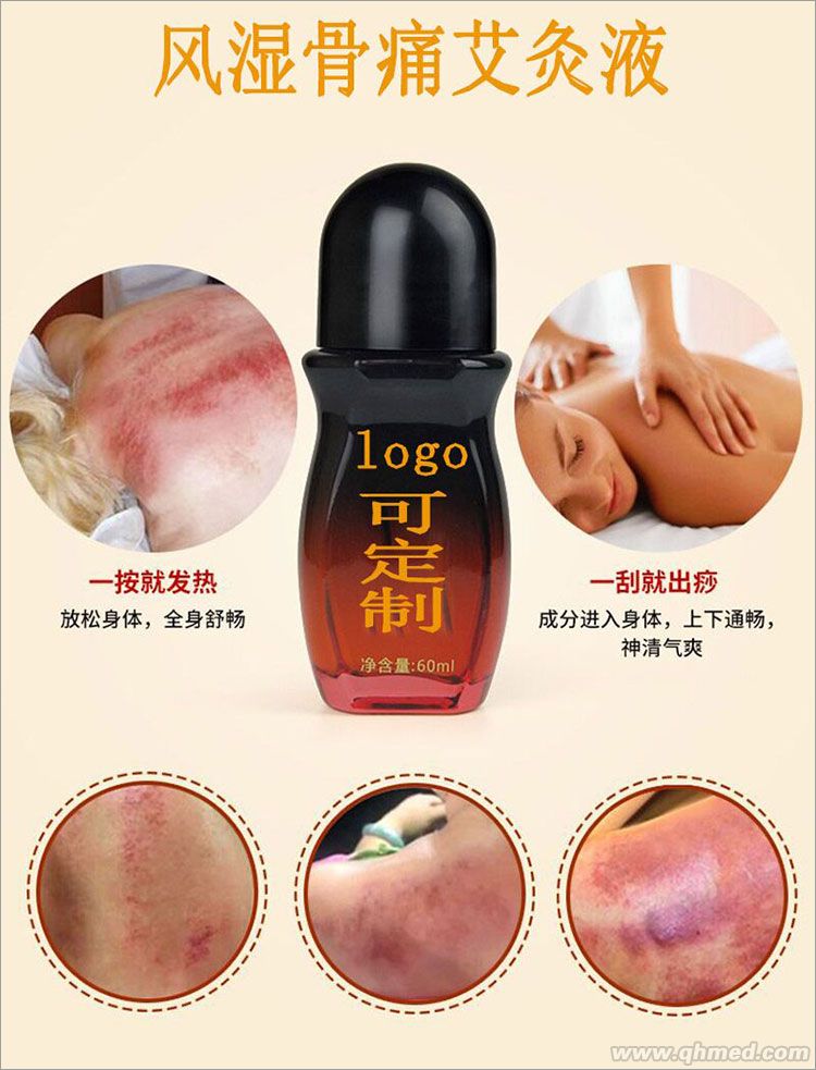 朱氏艾灸液招商廠子直銷低價批發OEM貼牌 