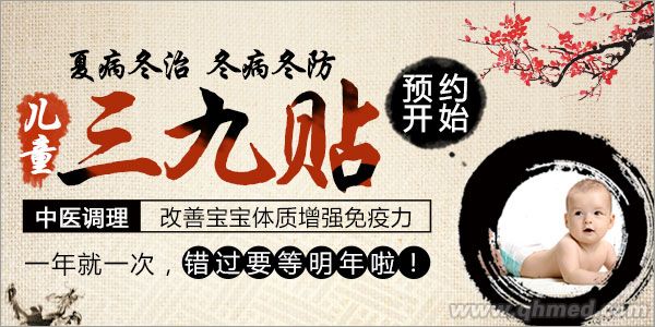 三九貼 三九貼（頸椎病，肩周炎，腰肌勞損，風濕等