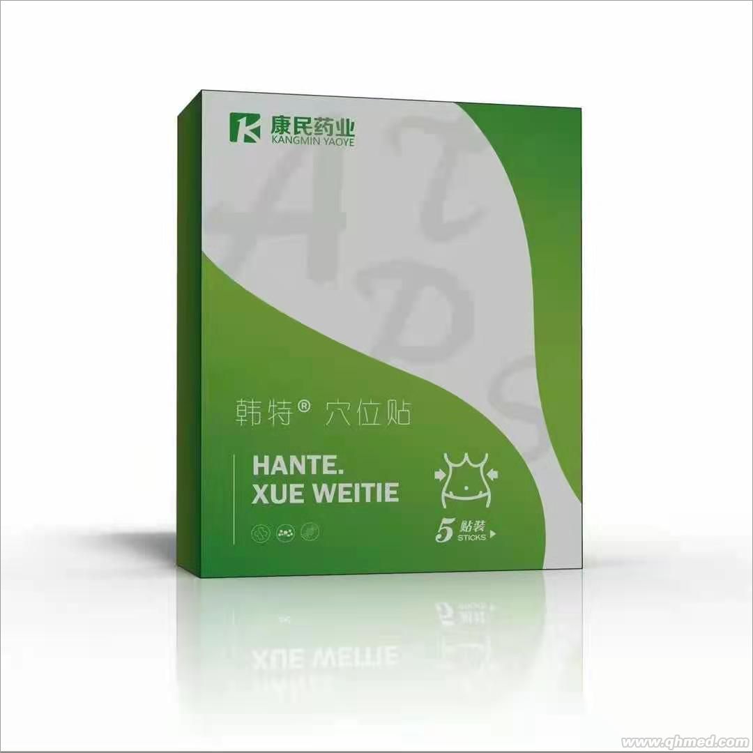 減肥貼 減肥貼，減肥，瘦身，支持貼牌代加工，批發