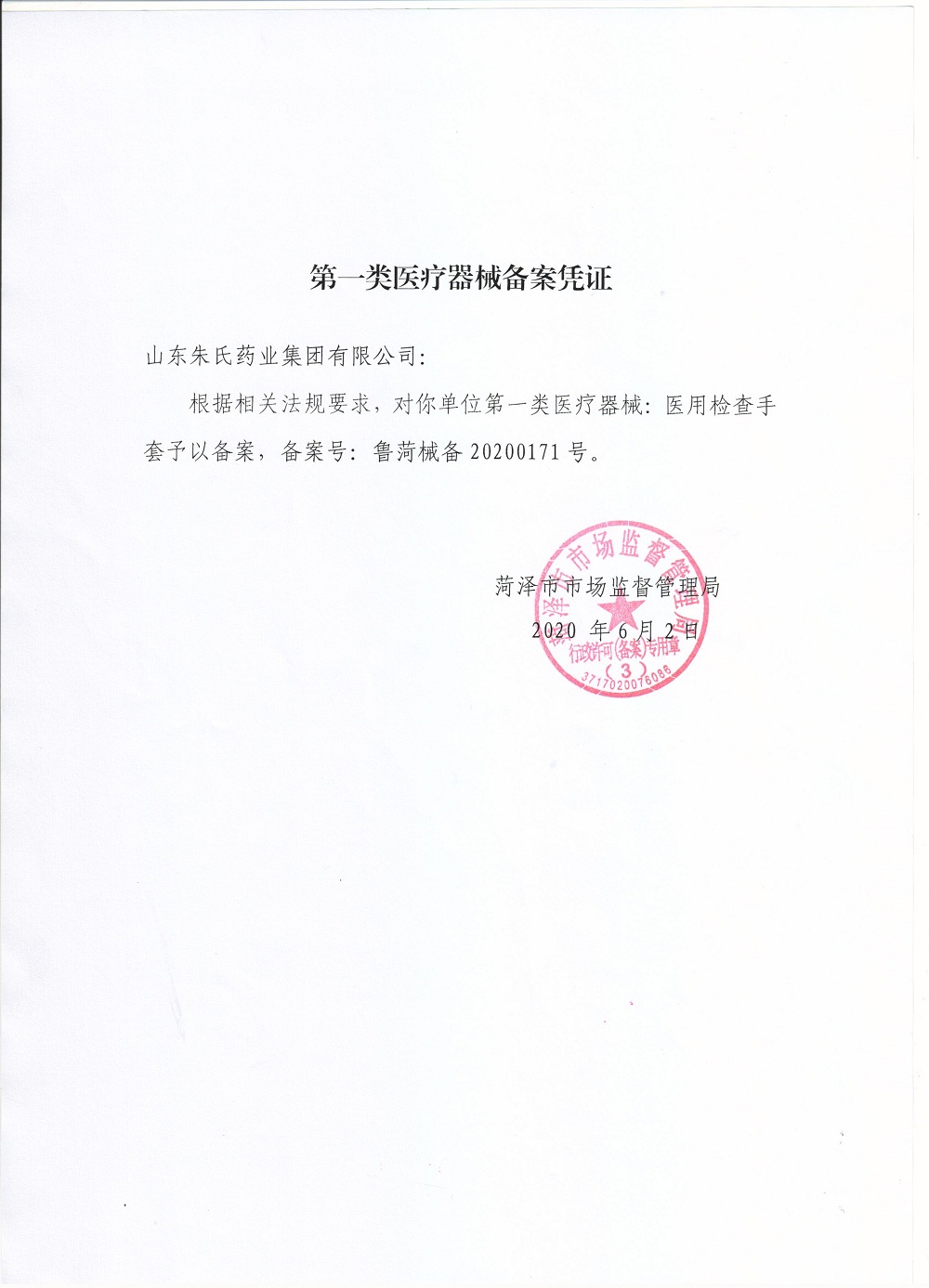 醫用檢查手套 檢查手套
