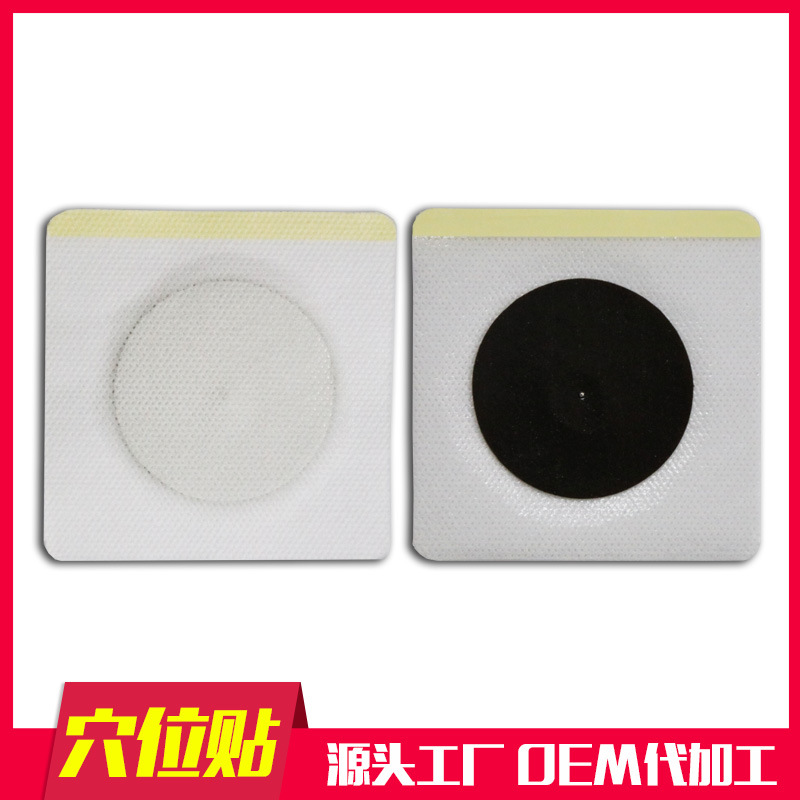 肚臍貼代加工 肚臍貼生產廠家 漢昂藥業 肚臍貼代加工 肚臍貼生產廠家 漢昂藥業