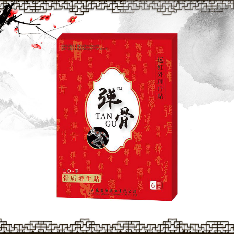 遠紅外理療貼OEM貼牌代工 漢昂藥業 遠紅外理療貼OEM貼牌定制代加工