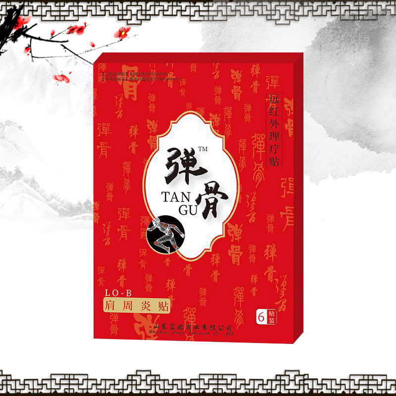 遠紅外理療貼遠紅外理療貼貼牌代工 貼劑生產廠家手工貼膏 代工貼牌火烤膏貼