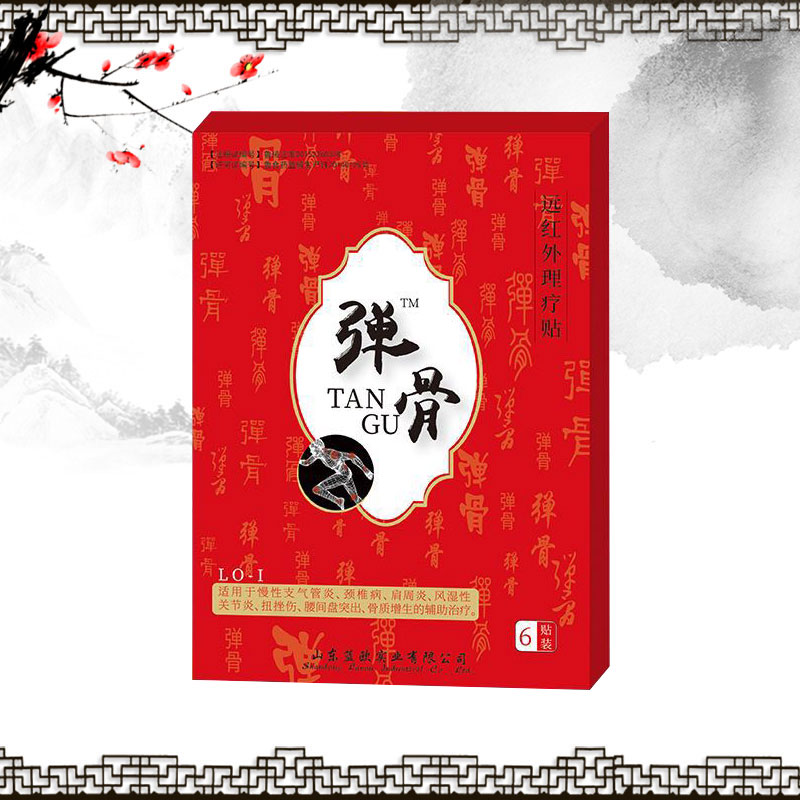 遠紅外理療貼批發oem貼牌定制 代加工 二類臨床膏藥生產廠家 漢昂藥業