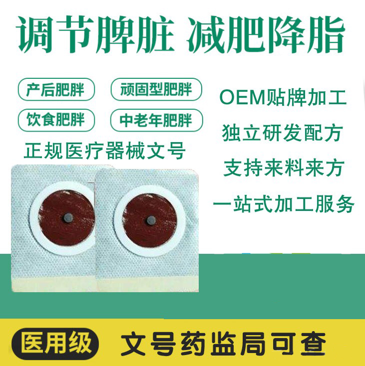 漢昂藥業穴位壓力刺激貼廠家 蜂蜜貼廠家 漢昂藥業穴位壓力刺激貼廠家 蜂蜜貼廠家
