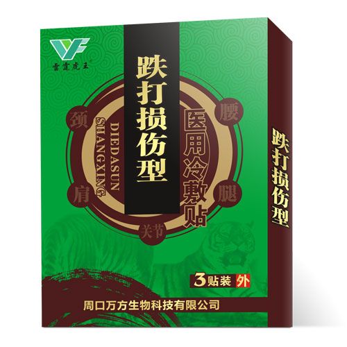 跌打損傷型醫用冷敷貼 