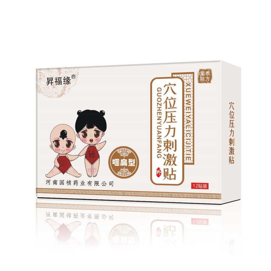 河南國禎藥業(yè)  穴位壓力刺激貼 咽扁型 