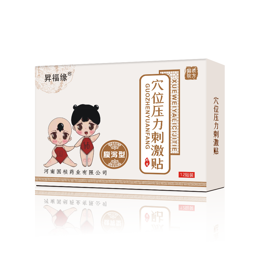 河南國禎藥業  穴位壓力刺激貼 腹瀉型 