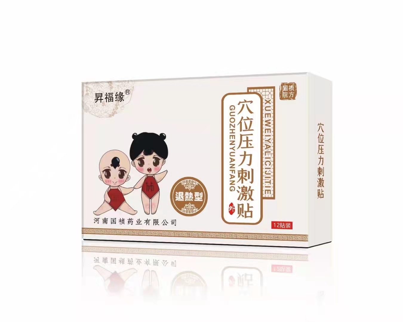 河南國禎藥業  穴位壓力刺激貼 退熱型 