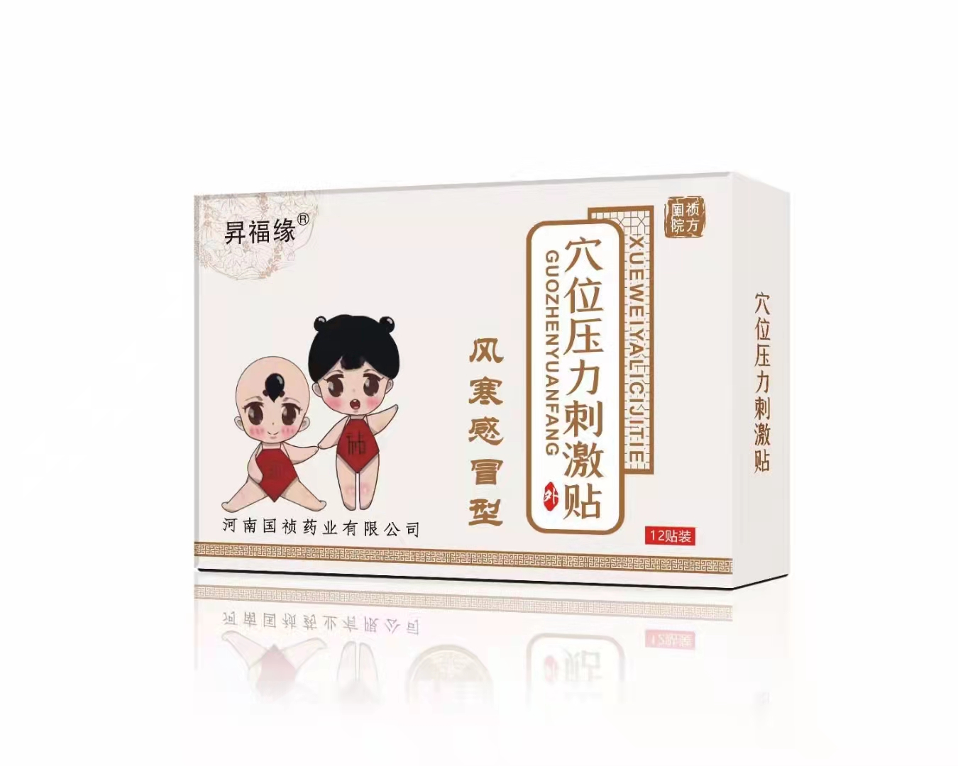 河南國禎藥業  穴位壓力刺激貼 風寒感冒 
