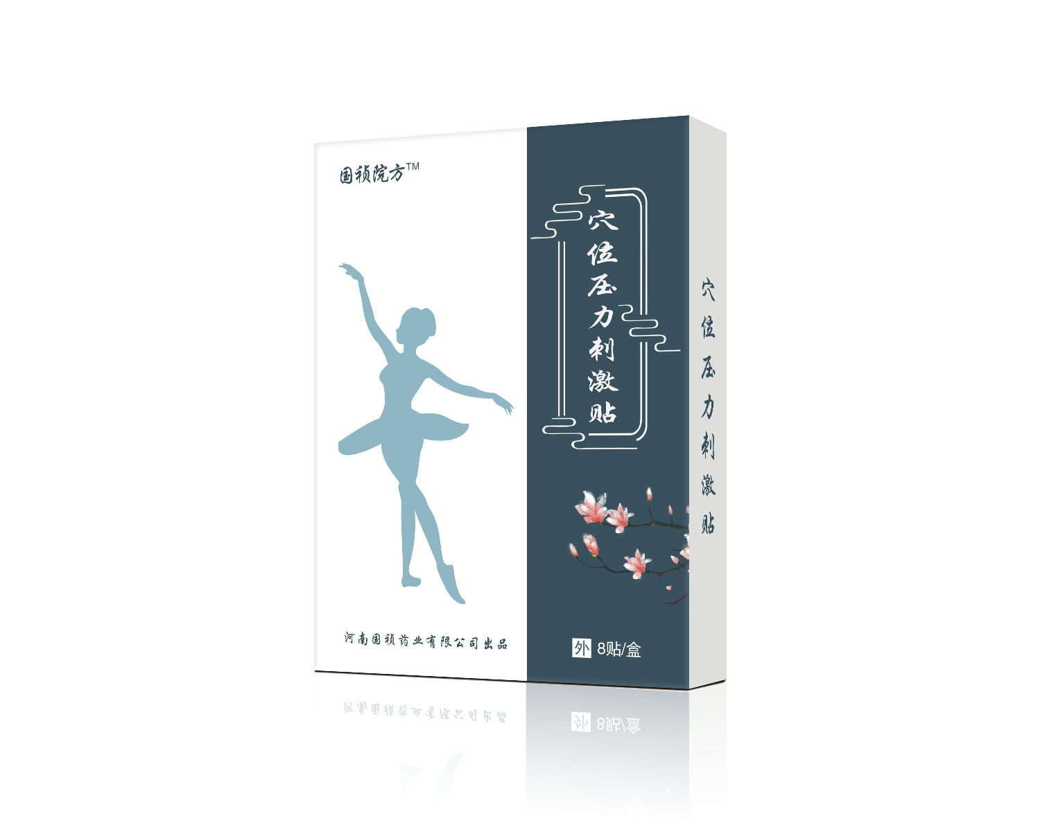 河南國禎藥業  穴位壓力刺激貼 纖體型 