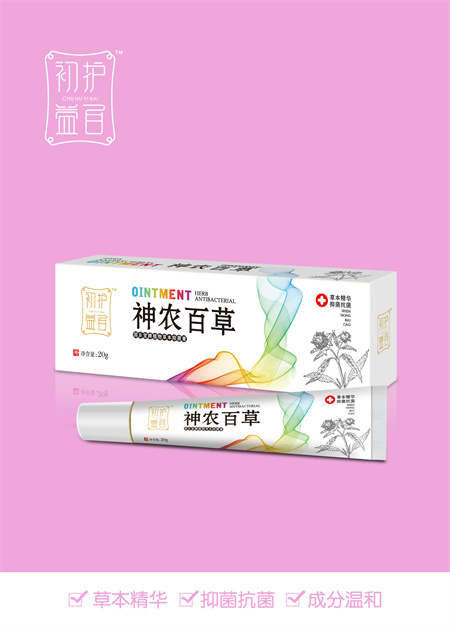 神農百草 