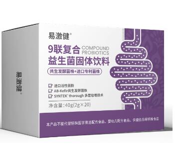 9聯(lián)復合 益生菌固體飲料 