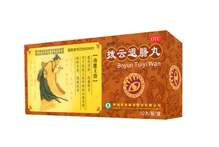 撥云退翳丸（OTC甲類）（國家醫保乙類） 