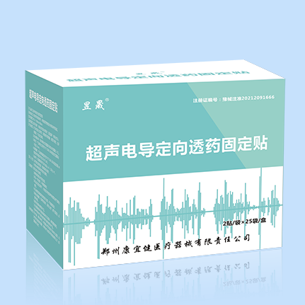 超聲電導定向透藥固定貼（配合超聲電導透藥 