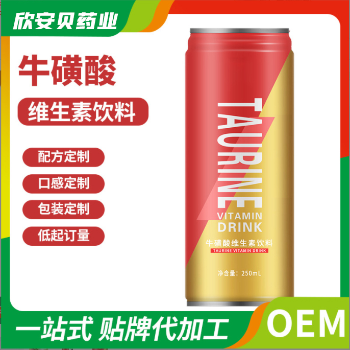 ?；撬峋S生素飲料代工 牛磺酸維生素飲料代工