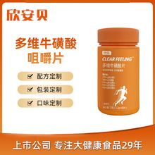多維牛磺酸代工 多維牛磺酸代工
