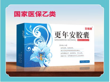 更年安膠囊藥典收錄基本藥物國家醫保指南收 更年安膠囊藥典收錄基本藥物國家醫保指南收