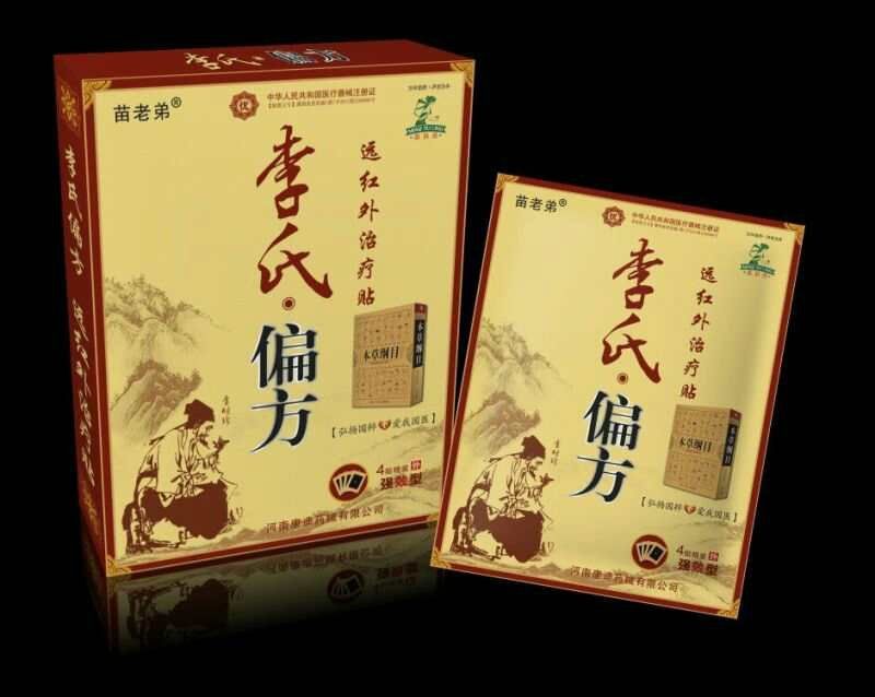 李氏偏方遠紅外治療貼 李氏偏方遠紅外治療貼