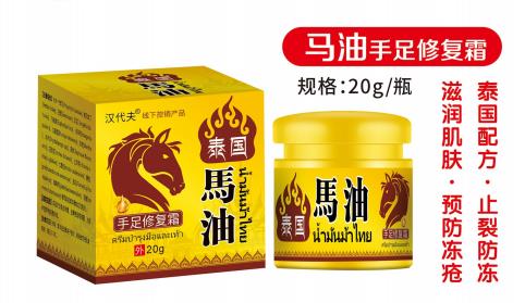 馬油手足修復霜 馬油手足修復霜