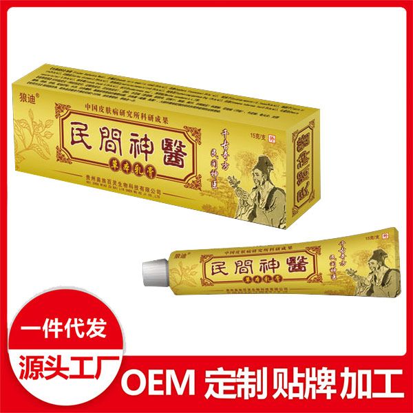民間神醫草本乳膏 