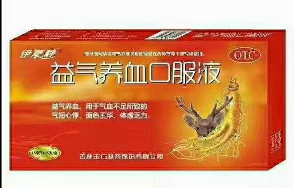 益氣養血口服液 