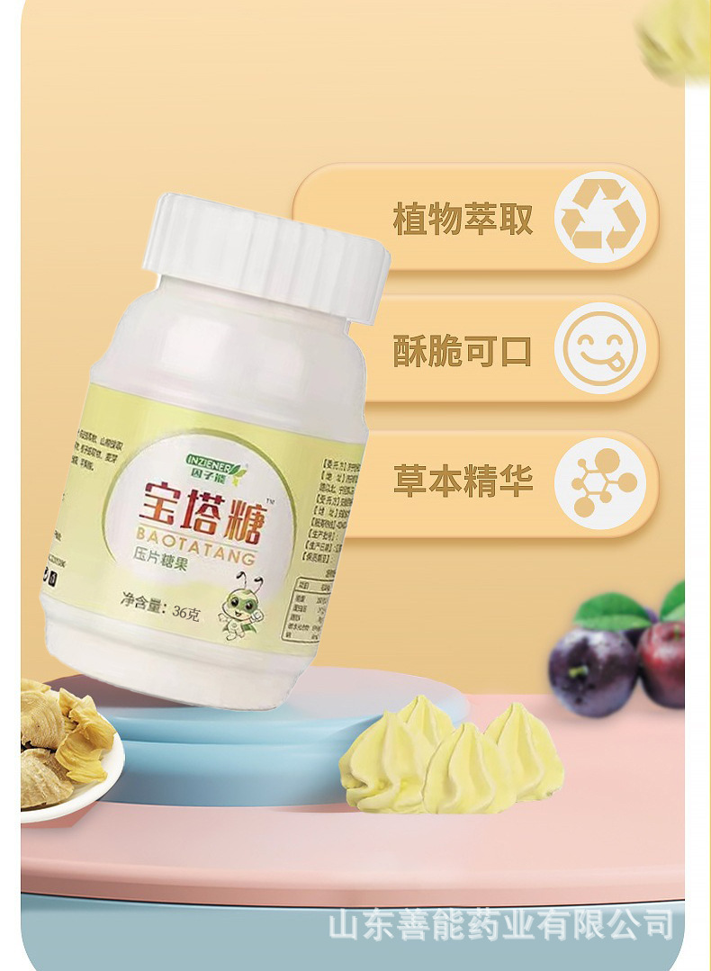 寶塔糖 山東善能藥業招商