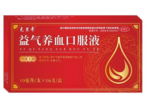 益氣養血口服液 