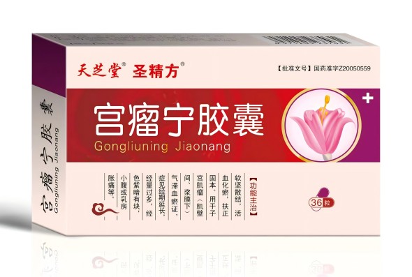 宮瘤寧膠囊（國家醫保） 宮瘤寧膠囊（國家醫保）