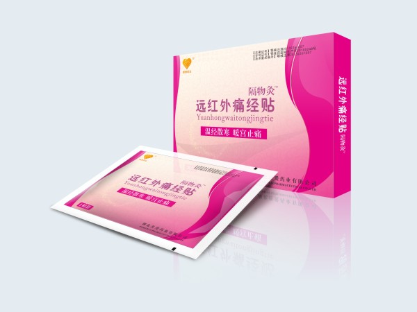 熱磁理療貼-熱磁寒痛貼-醫用磁熱貼 遠紅外熱磁理療貼