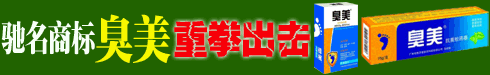 廣州陳濟堂醫藥科技有限公司