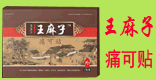 哈爾濱朗峰醫療衛生用品廠