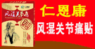 江西仁恩康實業有限公司