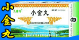 九寨溝天然藥業集團有限責任公司