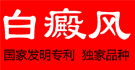 陜西滋人堂藥業有限公司