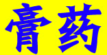 鄭州福景醫藥