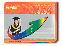 賴(lài)氨葡鋅片 