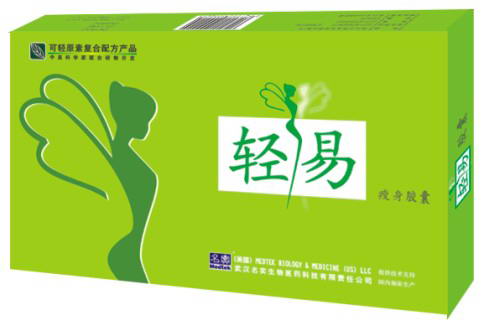 輕易瘦身膠囊（減肥）—補(bǔ)充可輕原素，塑造苗條身材！ 