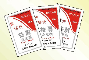 祛屑洗發劑（袋裝） 