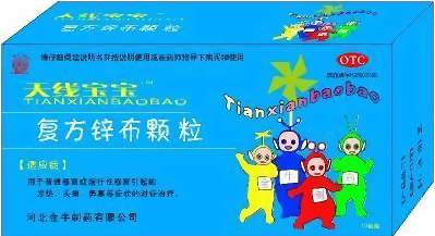 央視聯(lián)動兒童系列--復(fù)方鋅布顆粒 